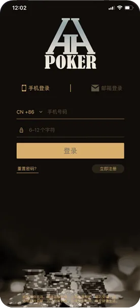 德扑圈德州官网ios版下载